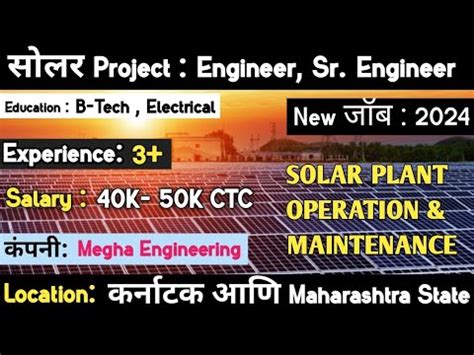 megha engineering careers|About Meil .